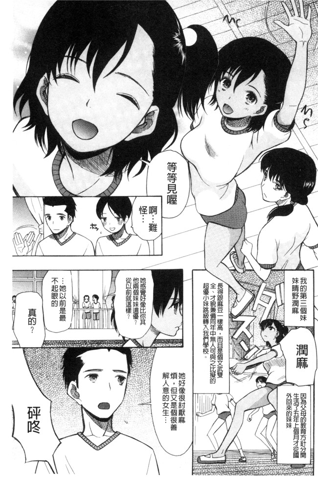 本子库日本工口漫画之[星憑ネオン]いもうと4人、みだれ射精ち