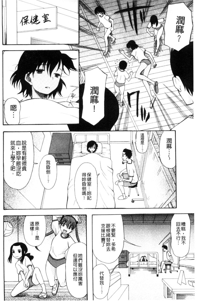 本子库日本工口漫画之[星憑ネオン]いもうと4人、みだれ射精ち