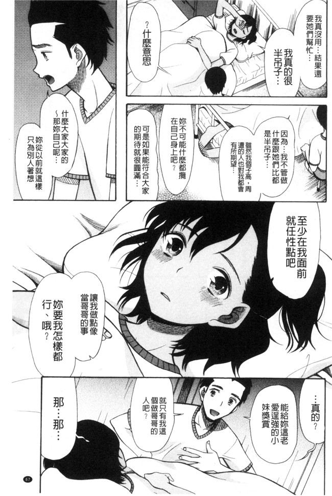 本子库日本工口漫画之[星憑ネオン]いもうと4人、みだれ射精ち