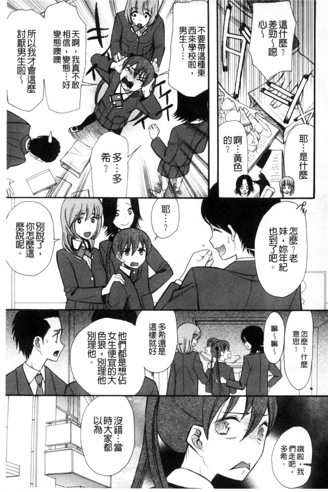 本子库日本工口漫画之[星憑ネオン]いもうと4人、みだれ射精ち