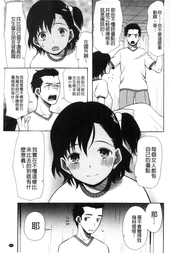 本子库日本工口漫画之[星憑ネオン]いもうと4人、みだれ射精ち