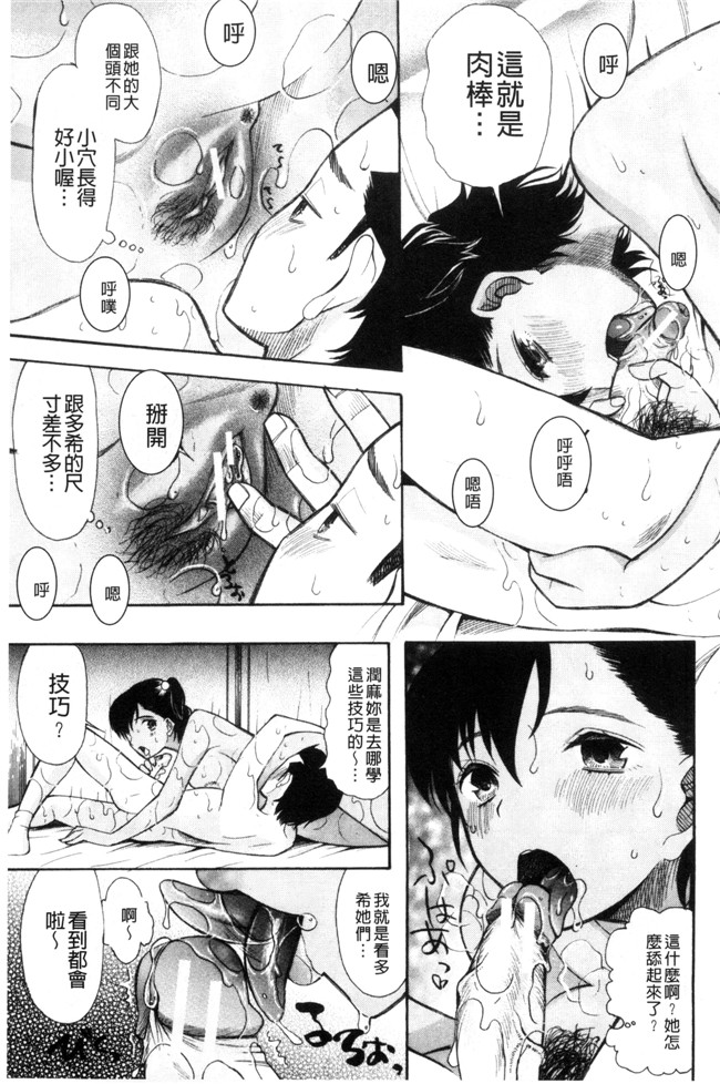 本子库日本工口漫画之[星憑ネオン]いもうと4人、みだれ射精ち