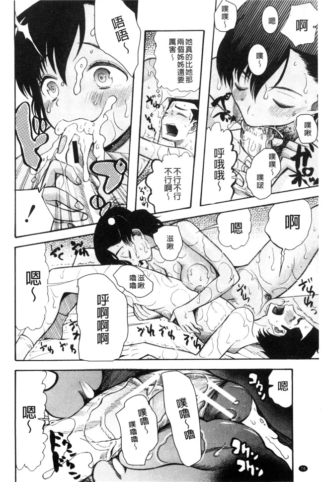 本子库日本工口漫画之[星憑ネオン]いもうと4人、みだれ射精ち