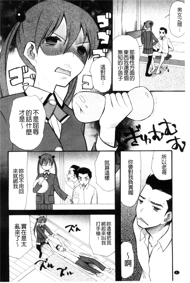 本子库日本工口漫画之[星憑ネオン]いもうと4人、みだれ射精ち