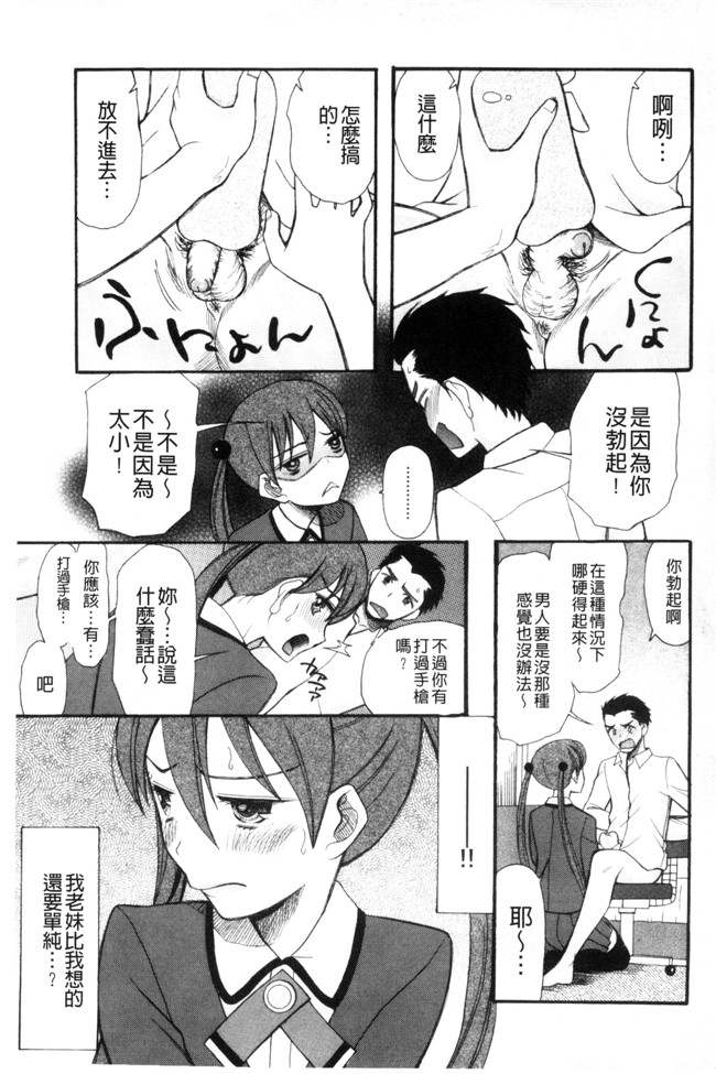 本子库日本工口漫画之[星憑ネオン]いもうと4人、みだれ射精ち