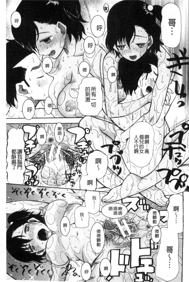 本子库日本工口漫画之[星憑ネオン]いもうと4人、みだれ射精ち