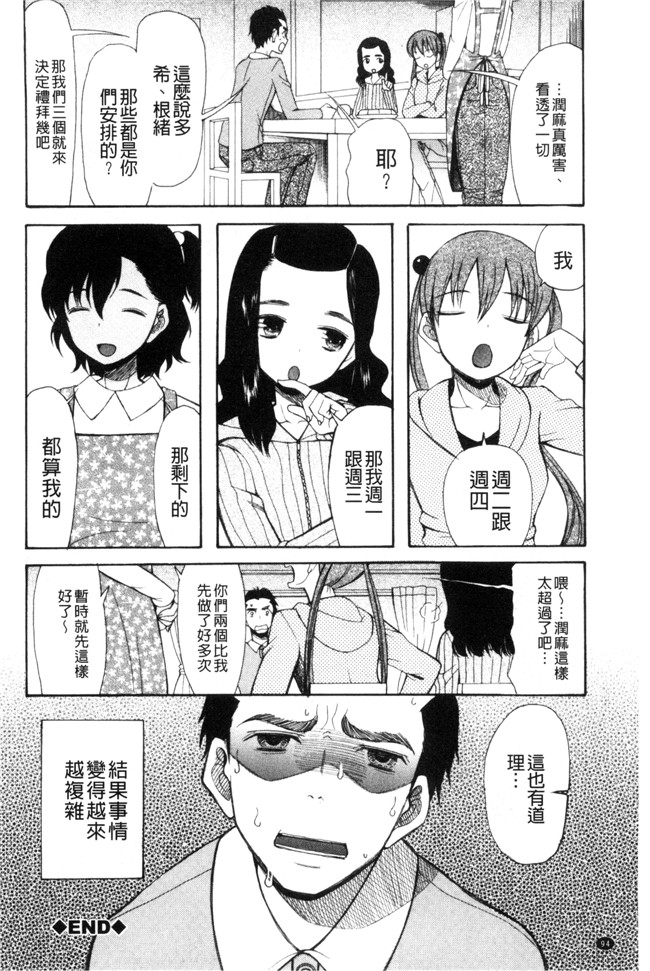 本子库日本工口漫画之[星憑ネオン]いもうと4人、みだれ射精ち