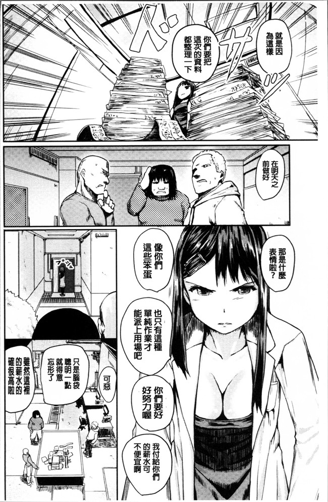 本子库肉番少女漫画之[隈太郎] 強制快姦トロけ堕ち