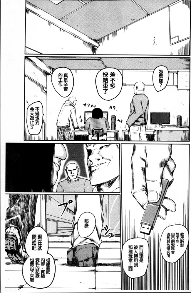 本子库肉番少女漫画之[隈太郎] 強制快姦トロけ堕ち