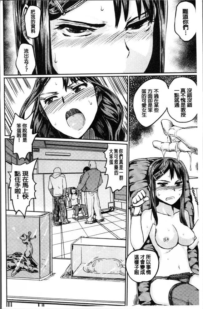 本子库肉番少女漫画之[隈太郎] 強制快姦トロけ堕ち