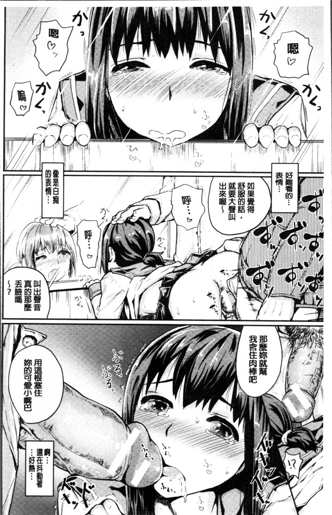 本子库肉番少女漫画之[隈太郎] 強制快姦トロけ堕ち