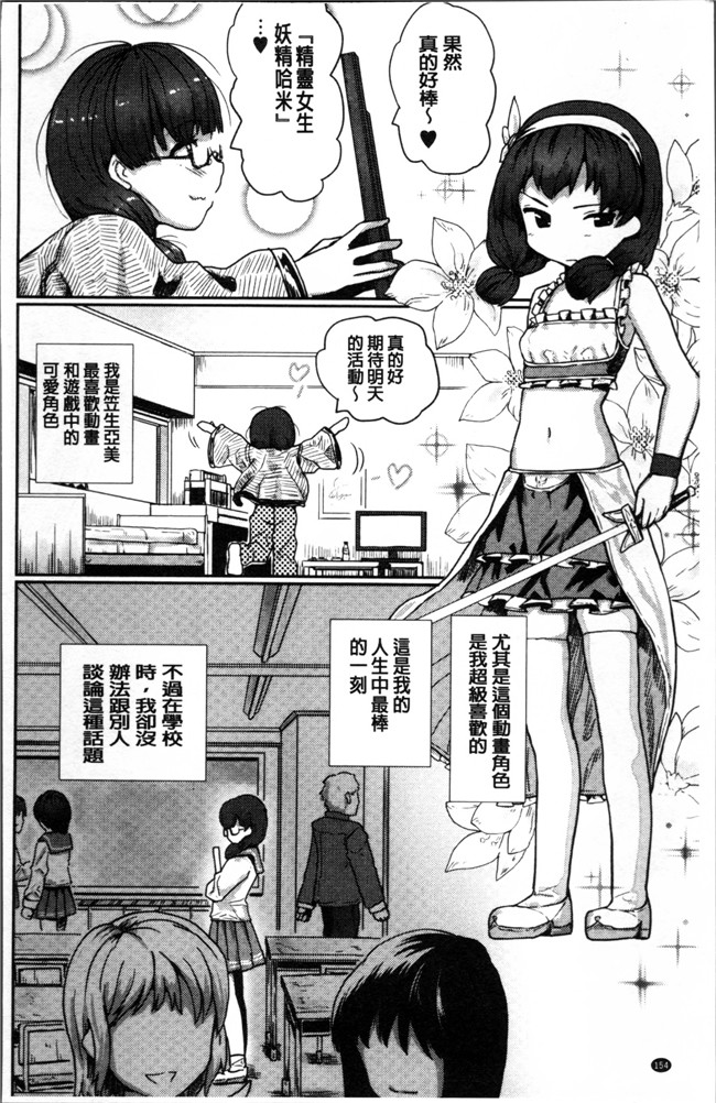 本子库肉番少女漫画之[隈太郎] 強制快姦トロけ堕ち