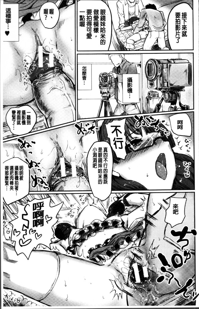 本子库肉番少女漫画之[隈太郎] 強制快姦トロけ堕ち