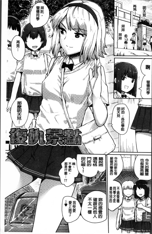 本子库肉番少女漫画之[隈太郎] 強制快姦トロけ堕ち