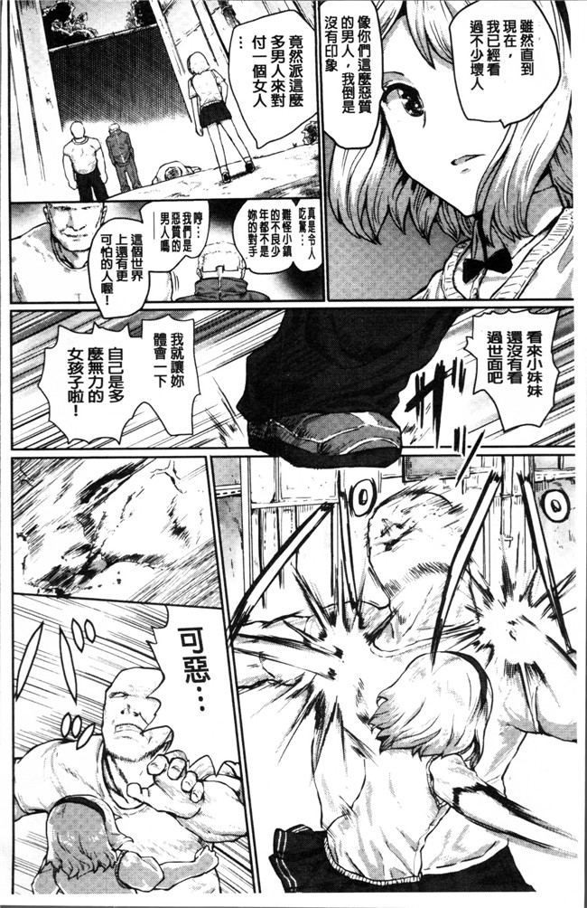 本子库肉番少女漫画之[隈太郎] 強制快姦トロけ堕ち