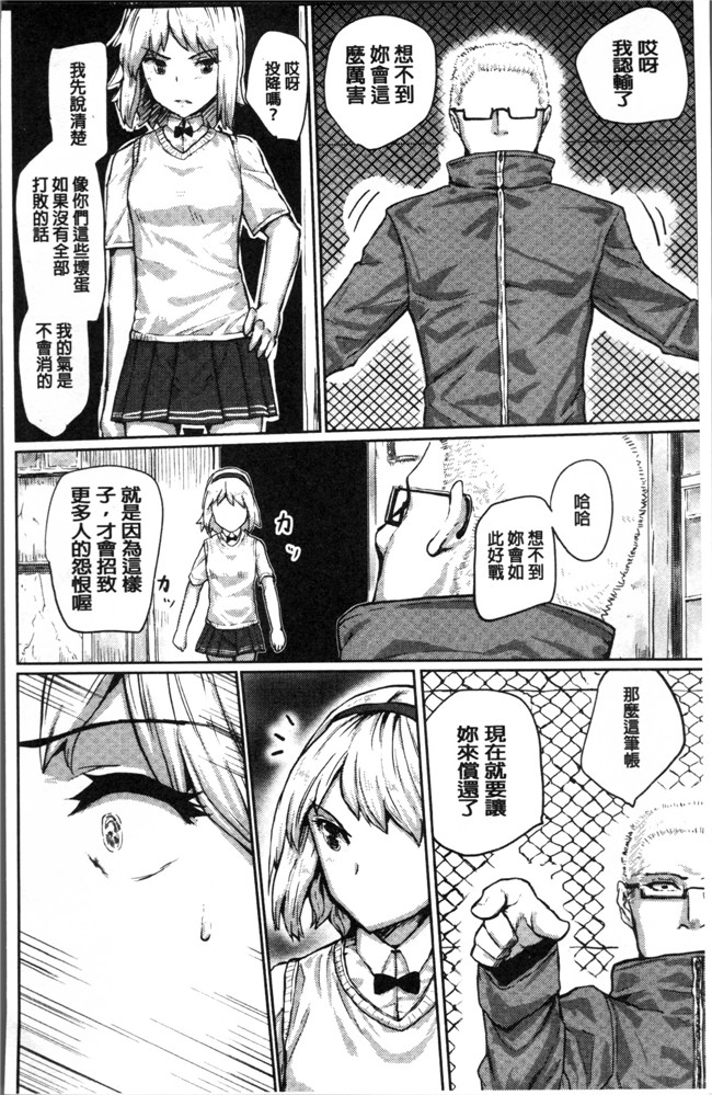 本子库肉番少女漫画之[隈太郎] 強制快姦トロけ堕ち