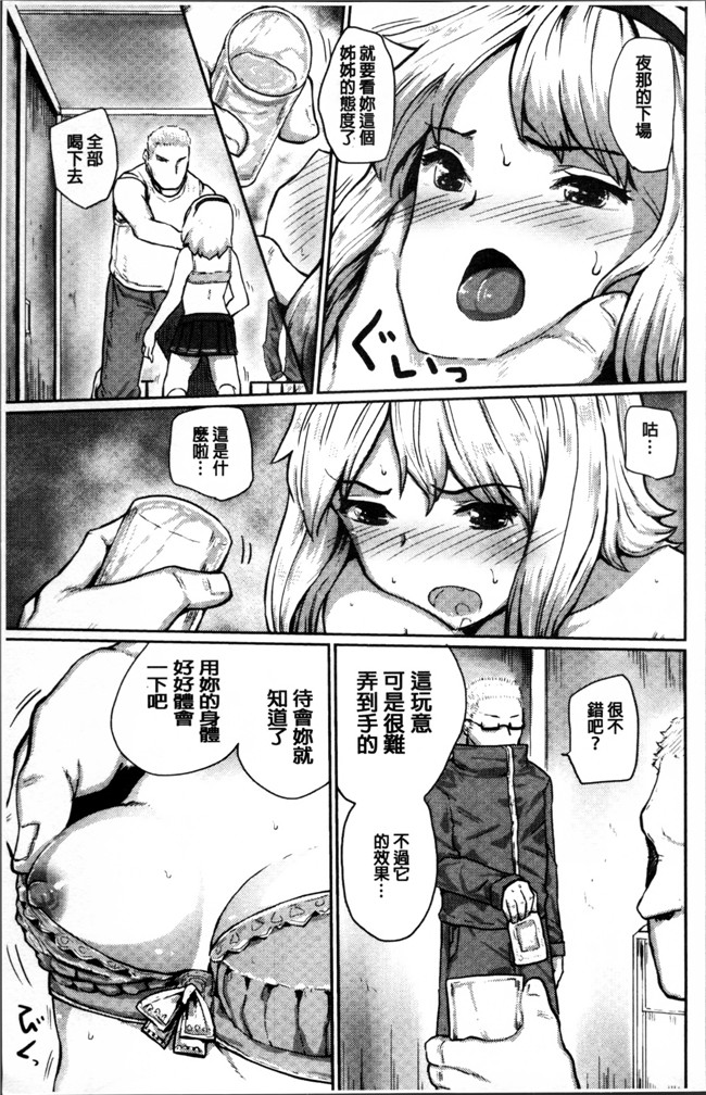 本子库肉番少女漫画之[隈太郎] 強制快姦トロけ堕ち