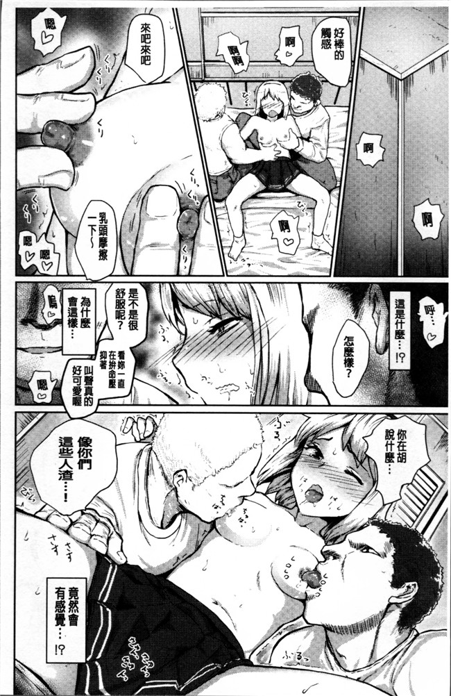 本子库肉番少女漫画之[隈太郎] 強制快姦トロけ堕ち