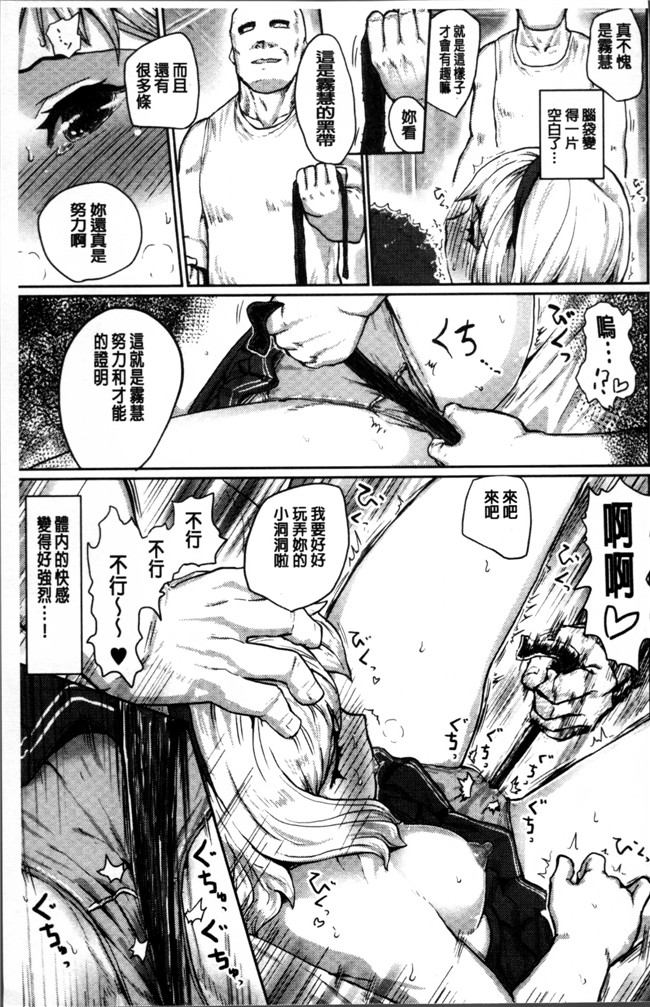 本子库肉番少女漫画之[隈太郎] 強制快姦トロけ堕ち