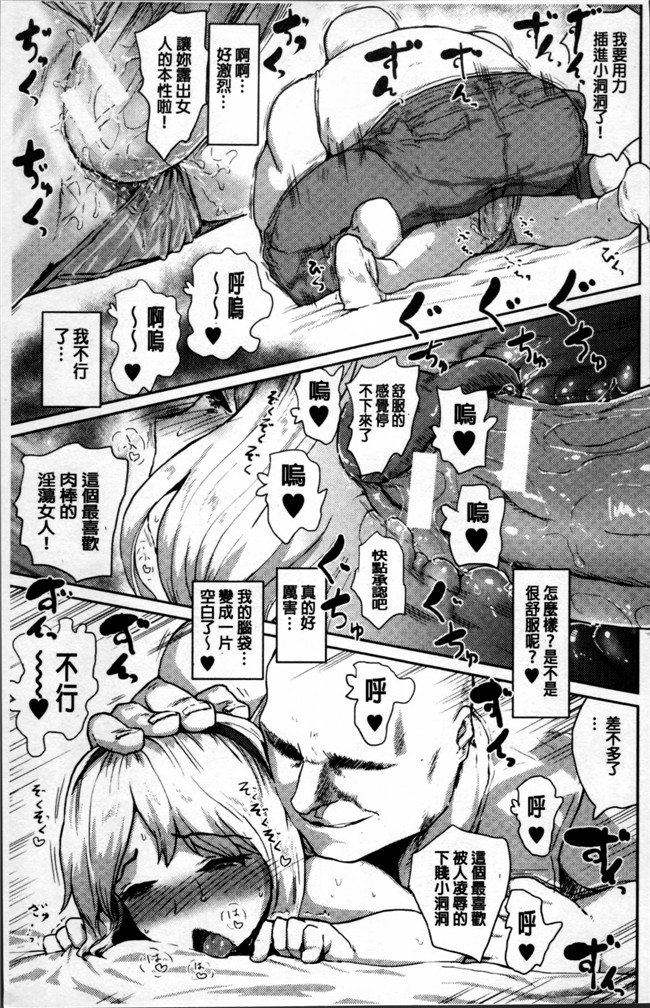 本子库肉番少女漫画之[隈太郎] 強制快姦トロけ堕ち