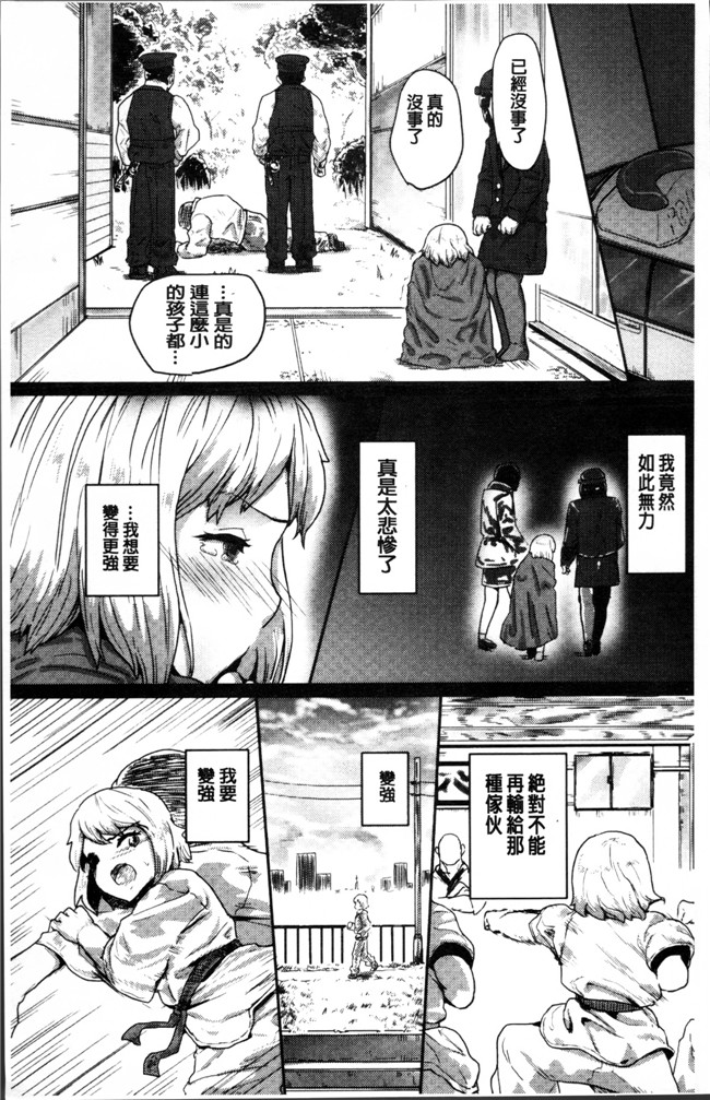 本子库肉番少女漫画之[隈太郎] 強制快姦トロけ堕ち