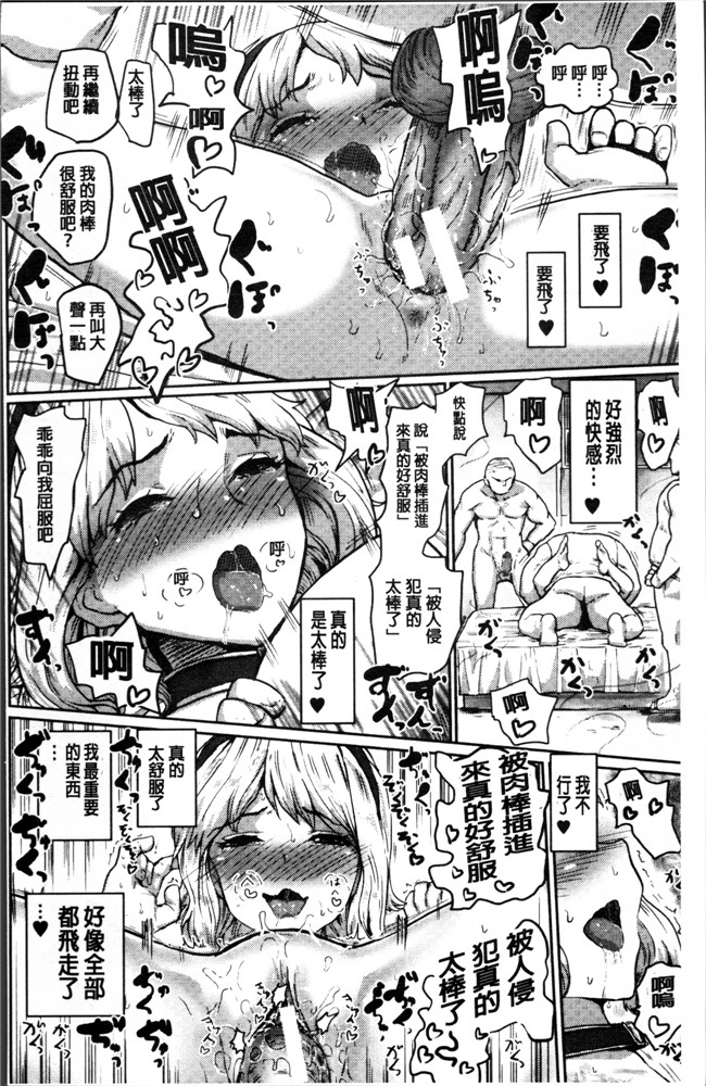 本子库肉番少女漫画之[隈太郎] 強制快姦トロけ堕ち