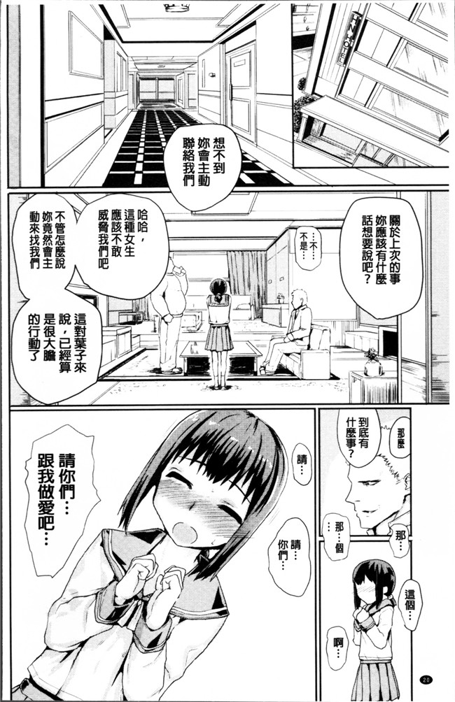 本子库肉番少女漫画之[隈太郎] 強制快姦トロけ堕ち