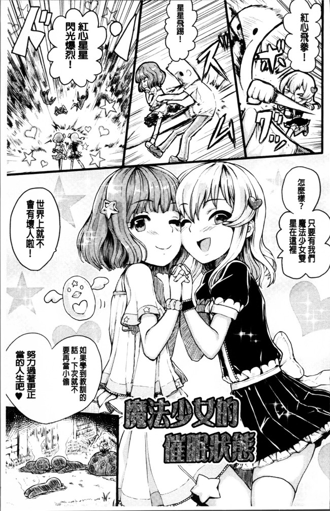 本子库肉番少女漫画之[隈太郎] 強制快姦トロけ堕ち