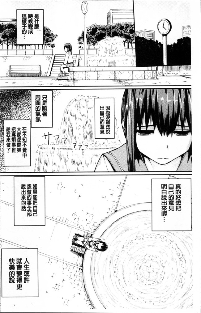 本子库肉番少女漫画之[隈太郎] 強制快姦トロけ堕ち