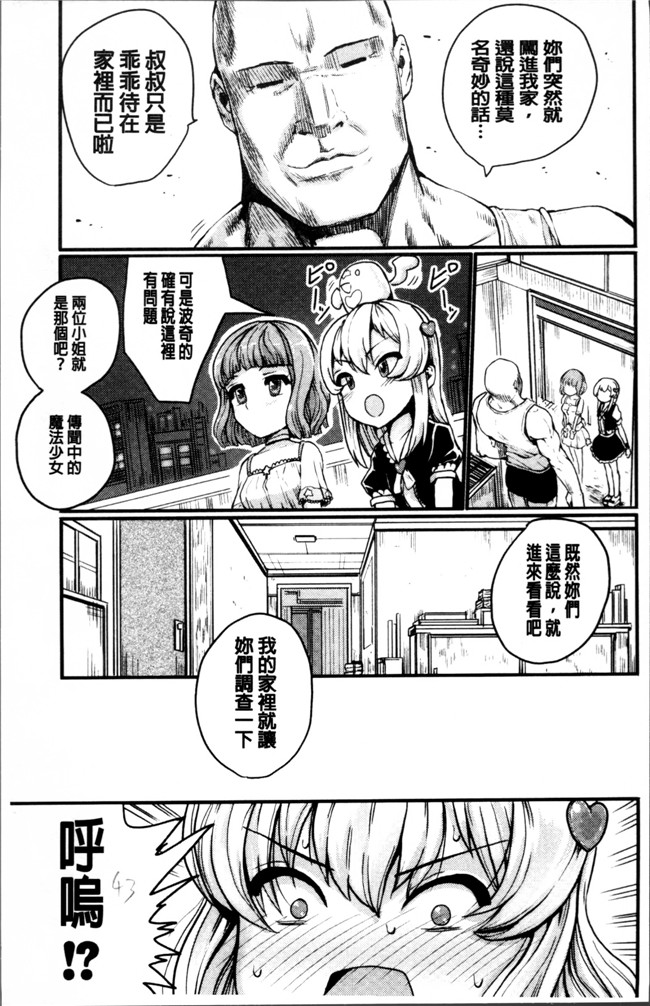 本子库肉番少女漫画之[隈太郎] 強制快姦トロけ堕ち