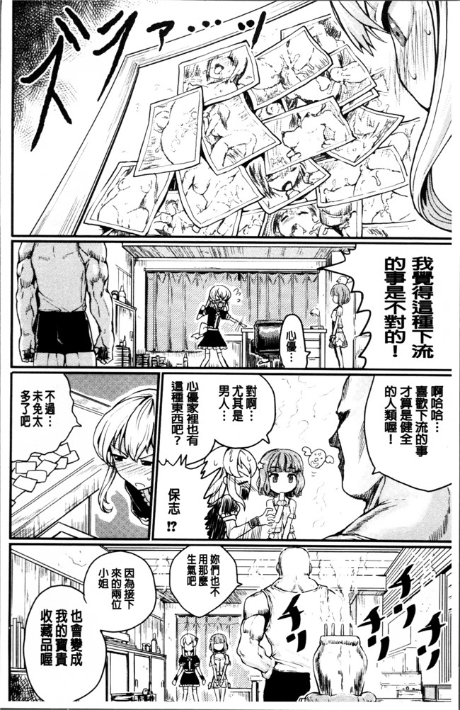 本子库肉番少女漫画之[隈太郎] 強制快姦トロけ堕ち