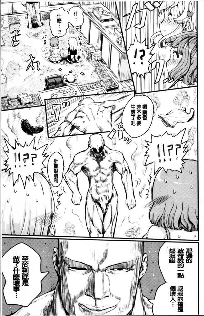 本子库肉番少女漫画之[隈太郎] 強制快姦トロけ堕ち