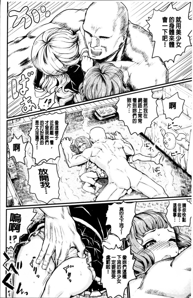 本子库肉番少女漫画之[隈太郎] 強制快姦トロけ堕ち