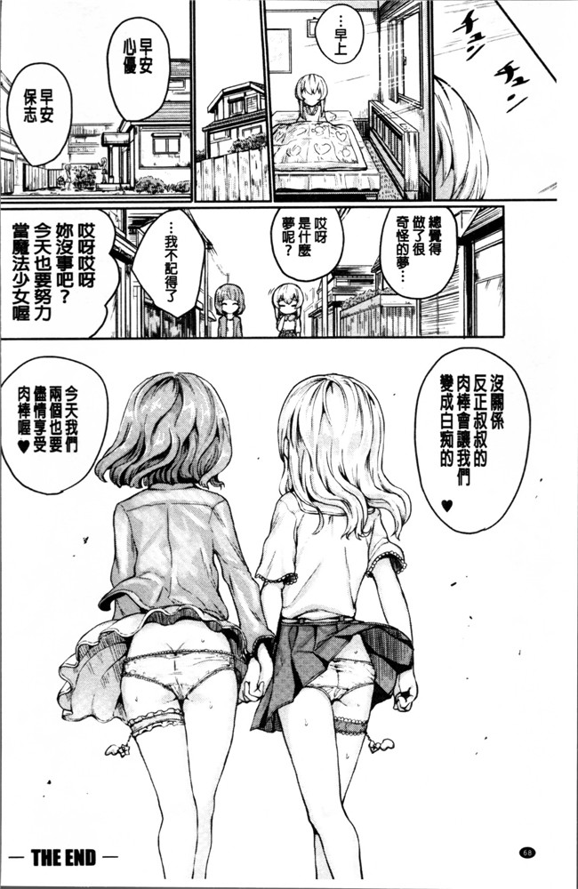 本子库肉番少女漫画之[隈太郎] 強制快姦トロけ堕ち