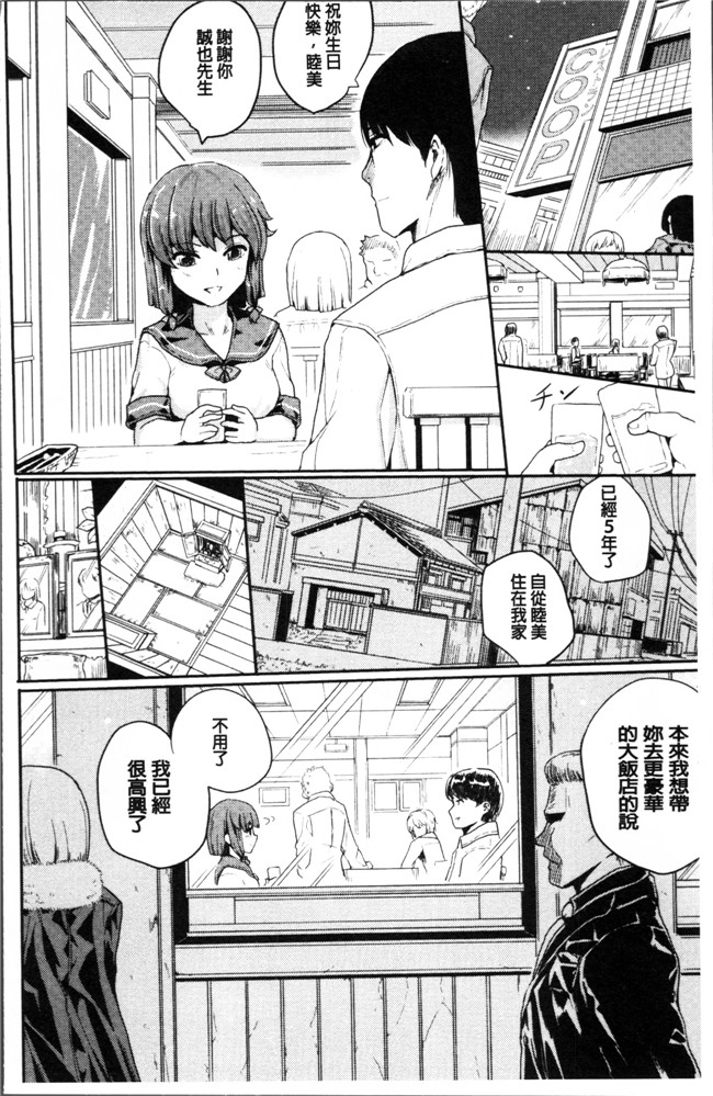 本子库肉番少女漫画之[隈太郎] 強制快姦トロけ堕ち