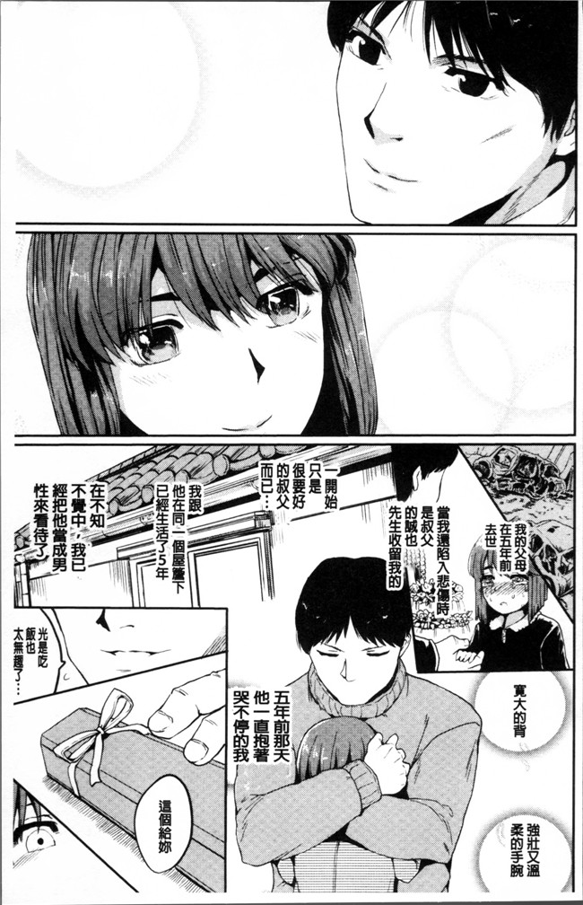 本子库肉番少女漫画之[隈太郎] 強制快姦トロけ堕ち