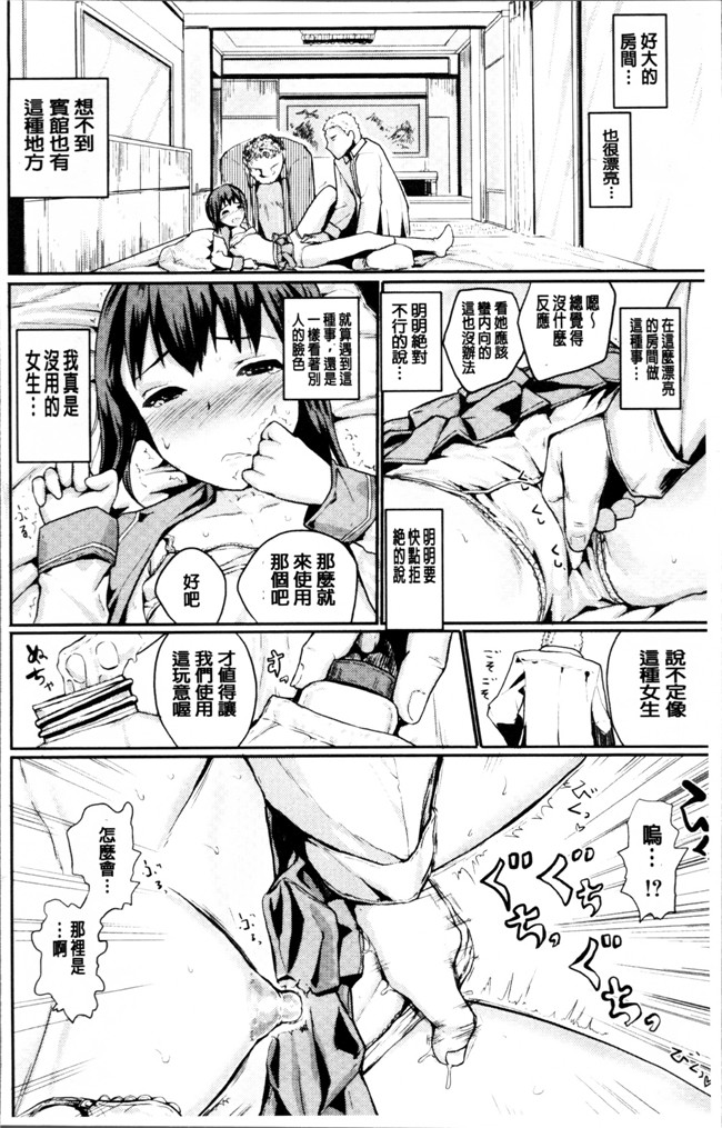 本子库肉番少女漫画之[隈太郎] 強制快姦トロけ堕ち