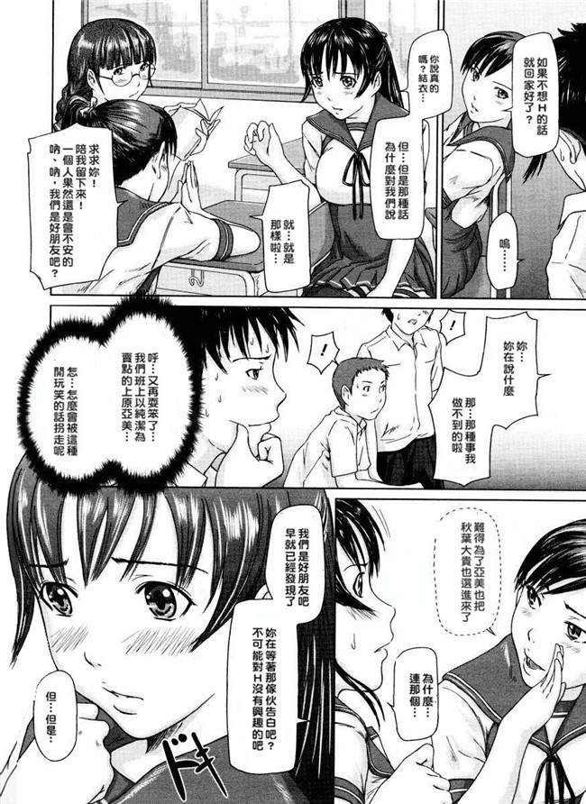 里番库[如月群真]肉番少女邪恶漫画之ラブ セレクション