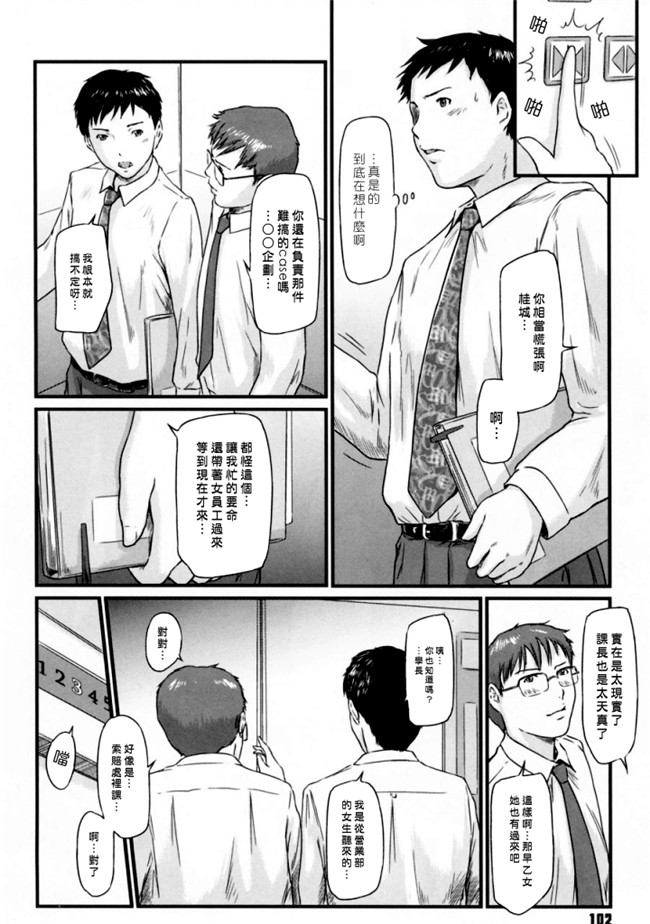 里番库[如月群真]肉番少女邪恶漫画之ラブ セレクション