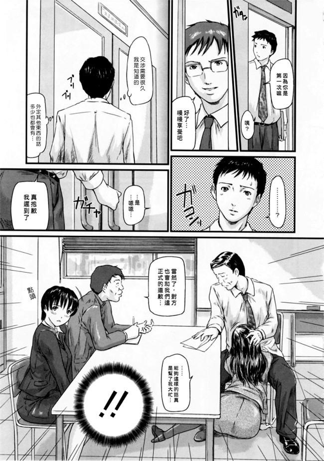 里番库[如月群真]肉番少女邪恶漫画之ラブ セレクション