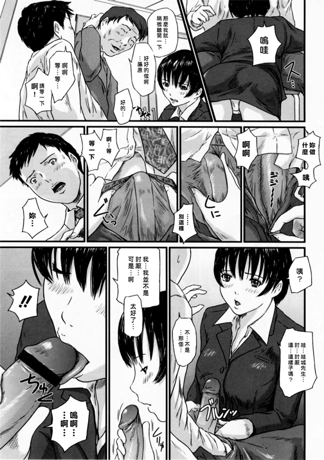 里番库[如月群真]肉番少女邪恶漫画之ラブ セレクション