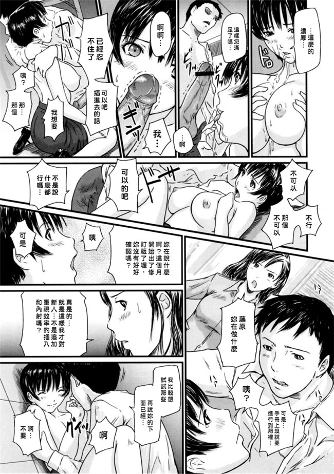 里番库[如月群真]肉番少女邪恶漫画之ラブ セレクション