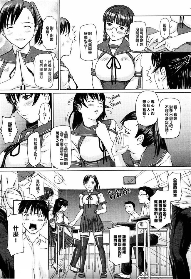 里番库[如月群真]肉番少女邪恶漫画之ラブ セレクション