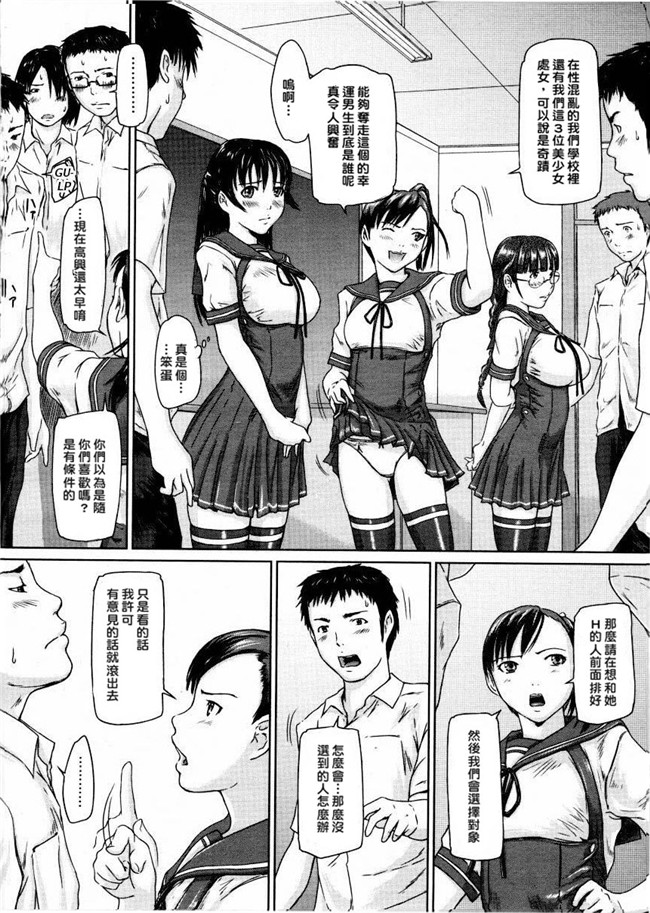 里番库[如月群真]肉番少女邪恶漫画之ラブ セレクション