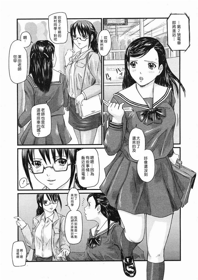 里番库[如月群真]肉番少女邪恶漫画之ラブ セレクション