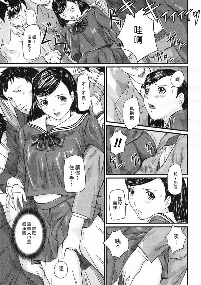 里番库[如月群真]肉番少女邪恶漫画之ラブ セレクション