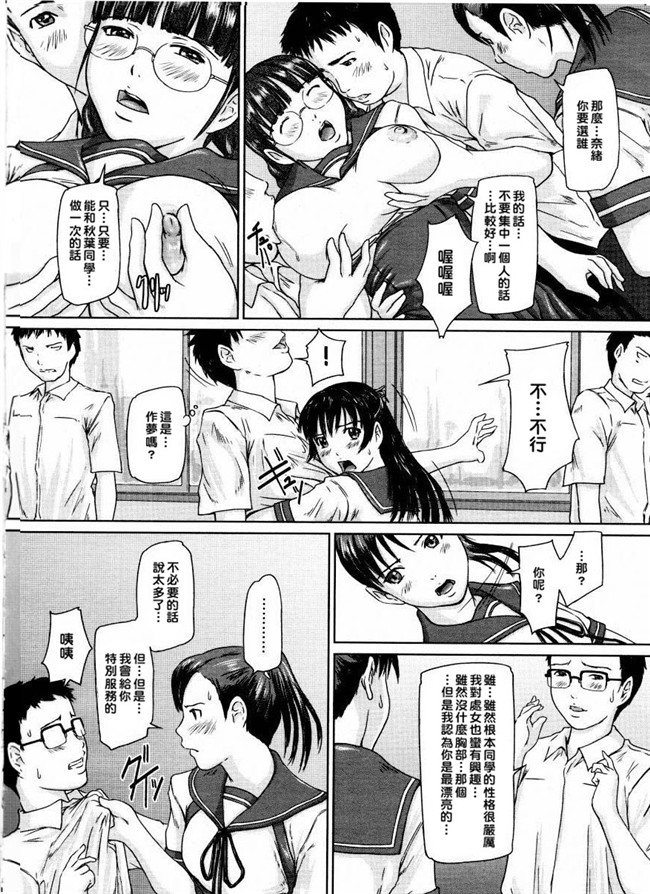 里番库[如月群真]肉番少女邪恶漫画之ラブ セレクション