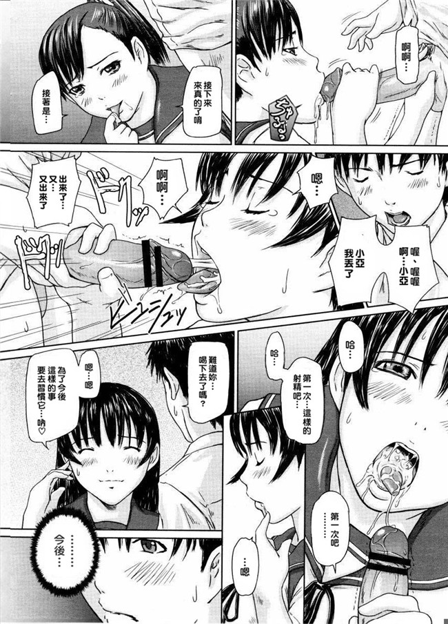 里番库[如月群真]肉番少女邪恶漫画之ラブ セレクション