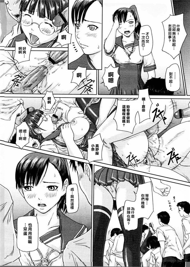 里番库[如月群真]肉番少女邪恶漫画之ラブ セレクション