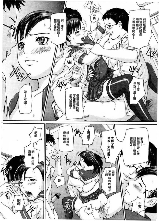 里番库[如月群真]肉番少女邪恶漫画之ラブ セレクション